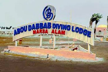 Hotel Abou Dabbab Diving Lodge  | Marsa Alam | Egypt | Middle East - North Africa 5