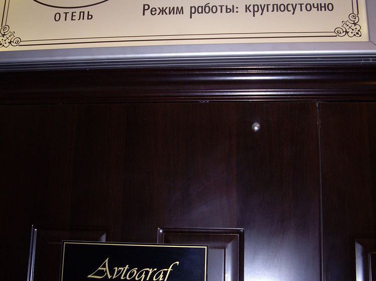 Avtograf Hotel 7