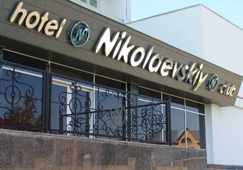 Hotel Nikolaevskiy 5