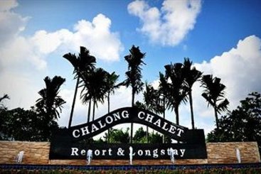 Hotel Chalong Chalet Resort & Longstay 4