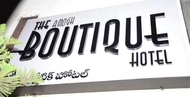 Amogh Boutique Hotel 5