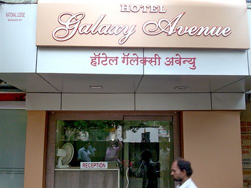 Hotel Galaxy Avenue Chembur 6