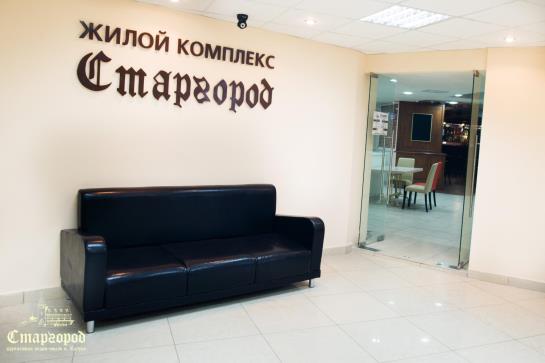 Hotel Stargorod 2