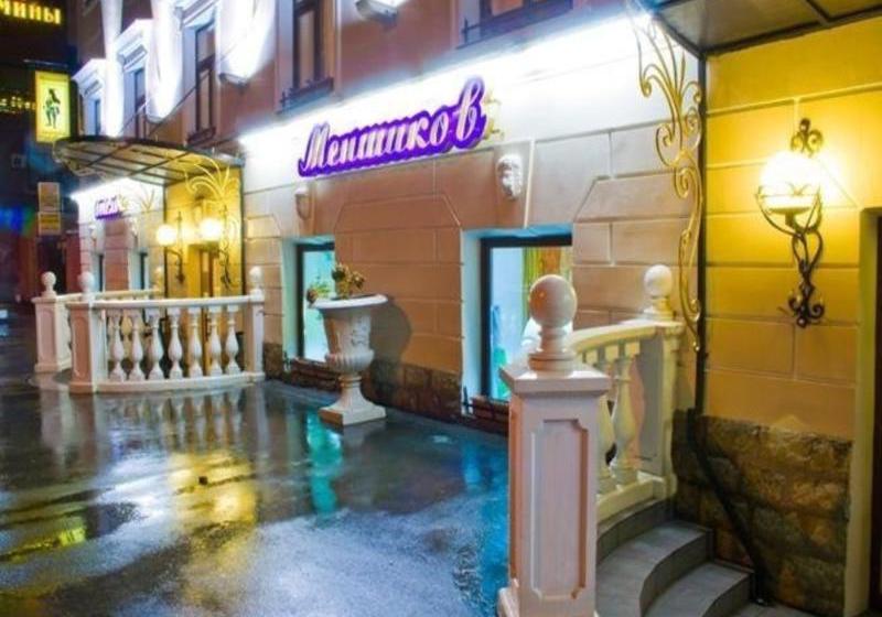 Hotel Menshikov 19