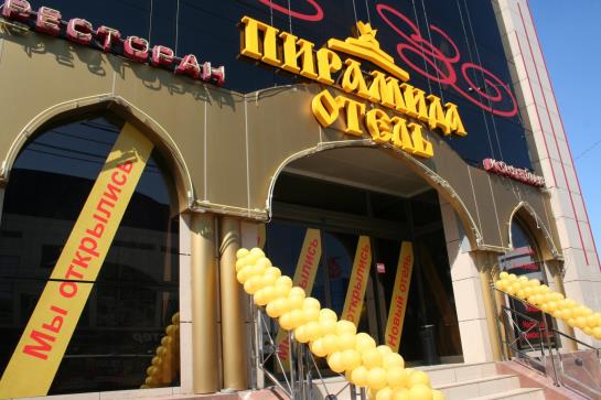 Hotel Pyramida Boutique 11