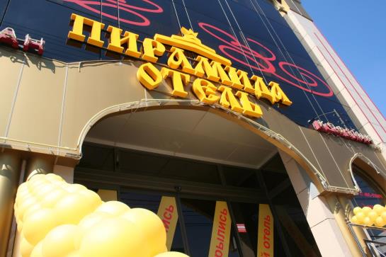 Hotel Pyramida Boutique 9