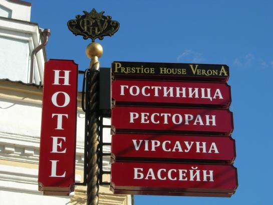 Hotel Prestige House Verona 17