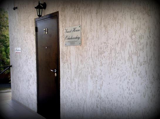 Albergue Ochakovskiy Guest House 18