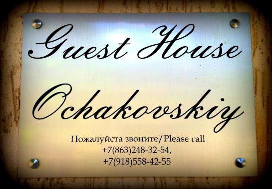 Albergue Ochakovskiy Guest House 9