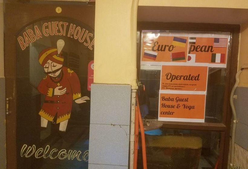 Pension Baba Guest House 8