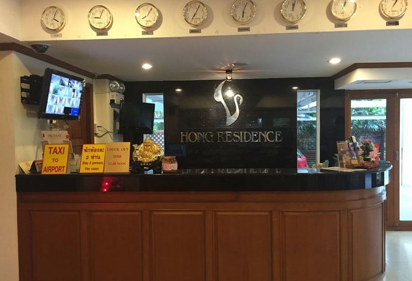 Hotel Hong Residence 1