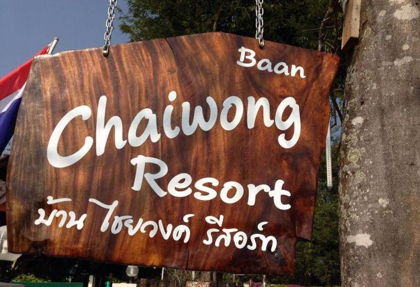 Pension Baan Chaiwong Resort 3