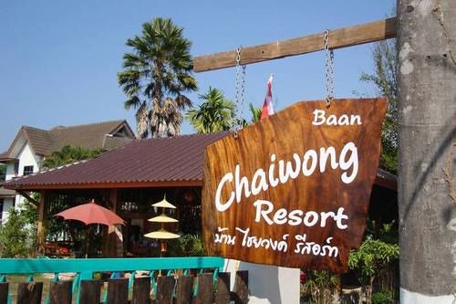 Pension Baan Chaiwong Resort 7