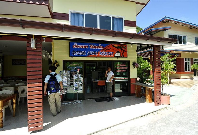 Hotel Chongkhao Resort 1