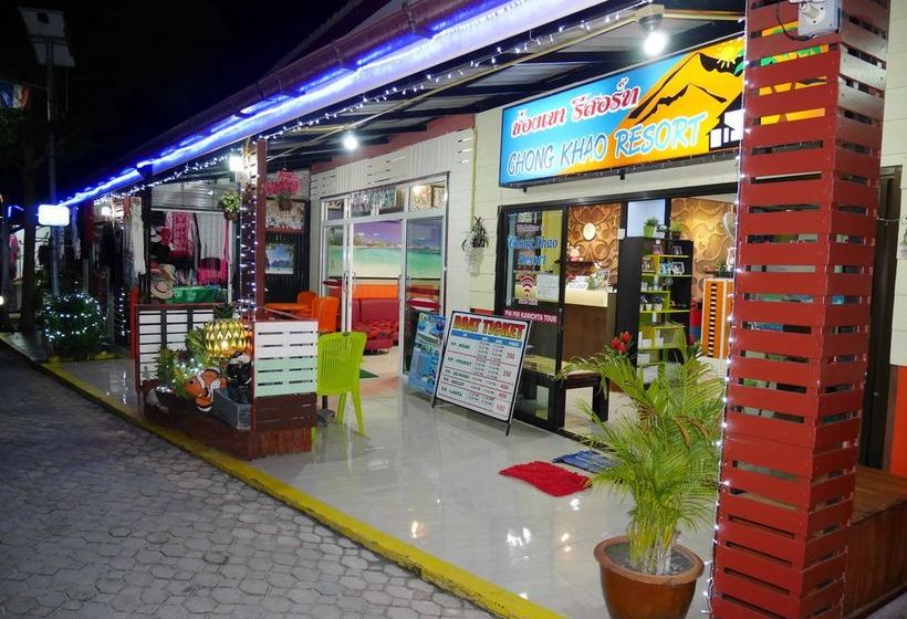 Hotel Chongkhao Resort 8