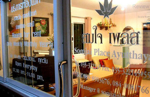 Hotel Somjai Place Ayutthaya 20