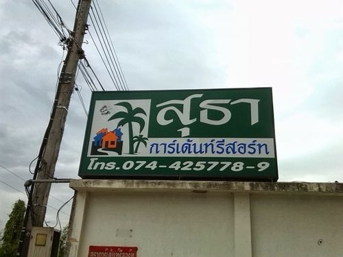 Hotel Sutha Garden Resort Hat Yai 7