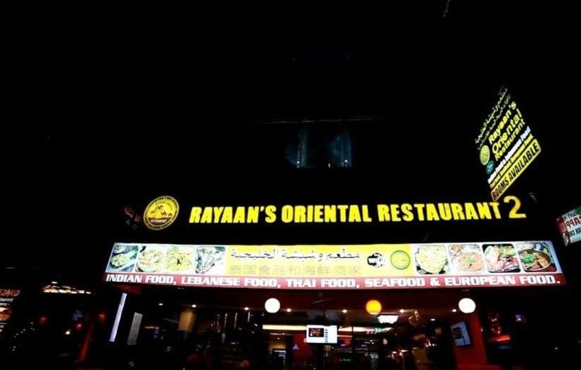 Pension Rayaan Oriental Guest House & Restaurant 17