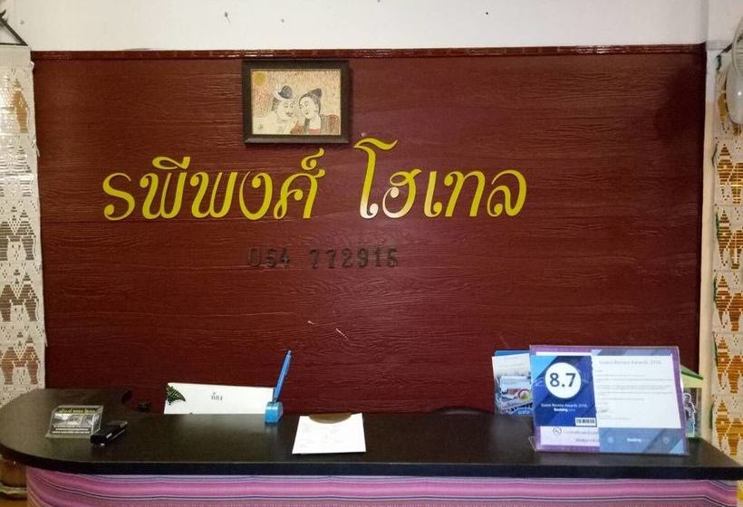 Hotel Rapeepong Small 16