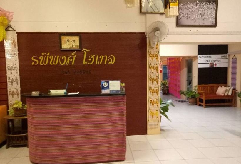 Hotel Rapeepong Small 5