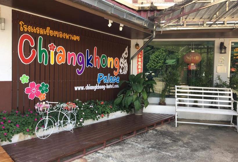 Hotel Chiangkhong Palace