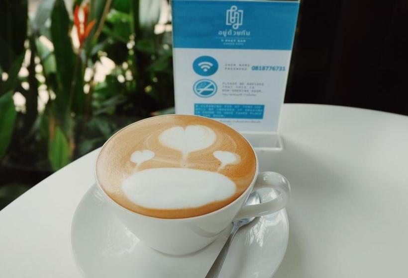 Hotel U Duay Gan Garden Home 9