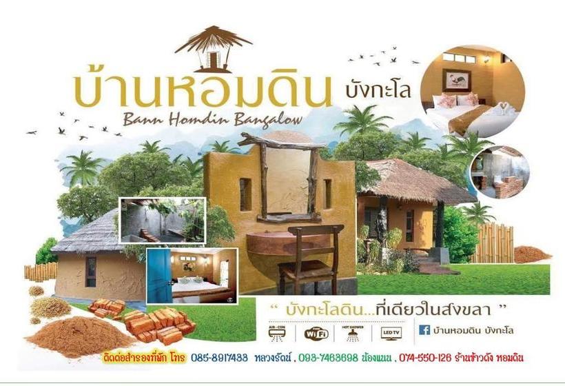 Resort Banhomdin Bungalow 4