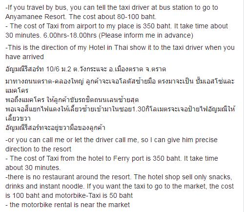 Hotel Anyamanee Resort Trat 19