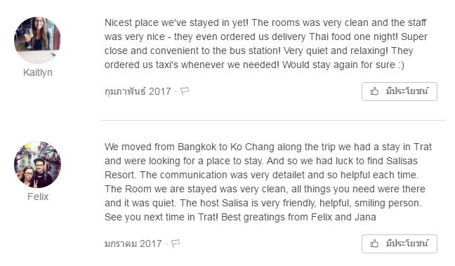 Hotel Anyamanee Resort Trat 20