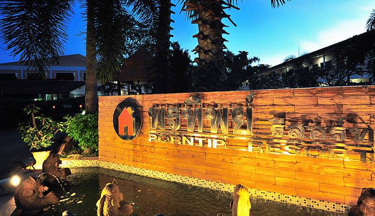 Hotel Porntip Resort Nong Khai