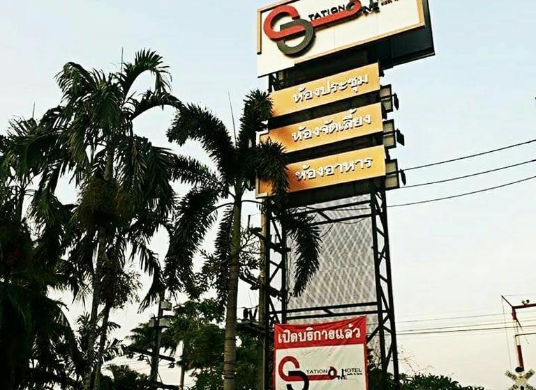 Station One Hotel Aranyaprateth 1