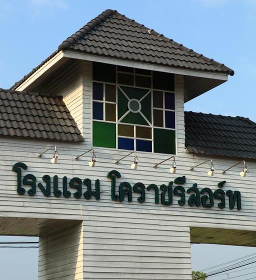 Hotel Korat Resort 15