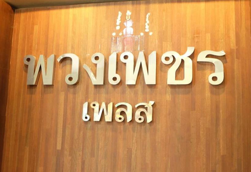 Hostel Puangpech Place 5