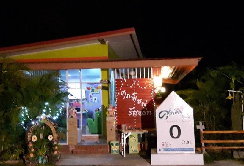 Supapit Resort Udon Thani