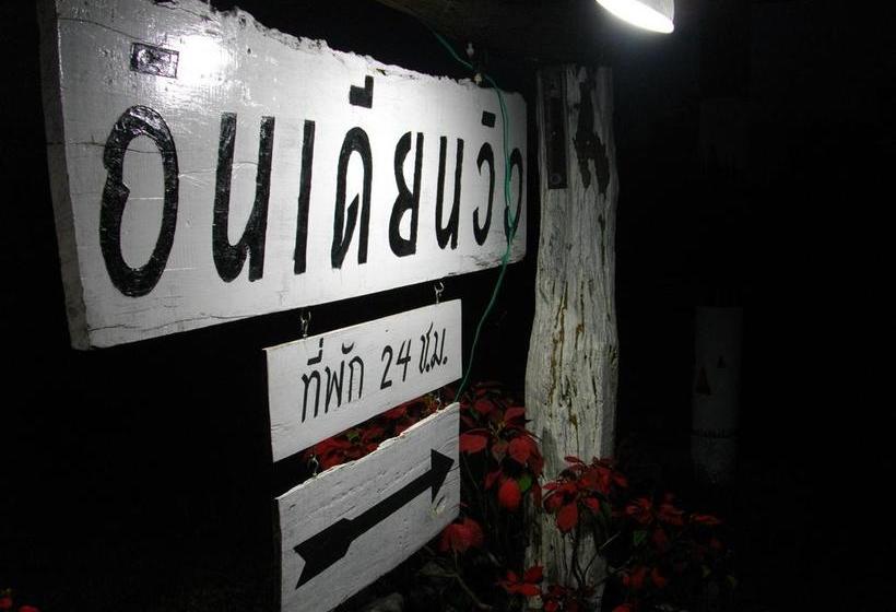 Resort Indian View 6