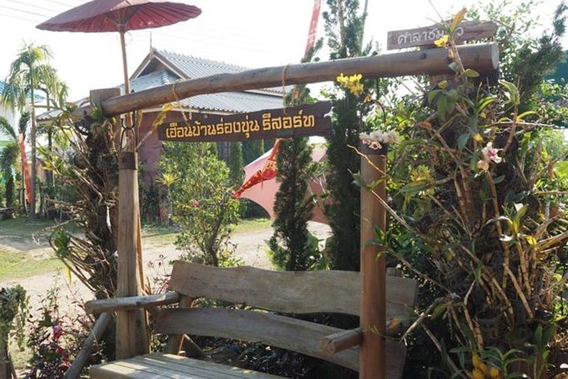 Hotel Heun Baan Rong Khun Resort 1