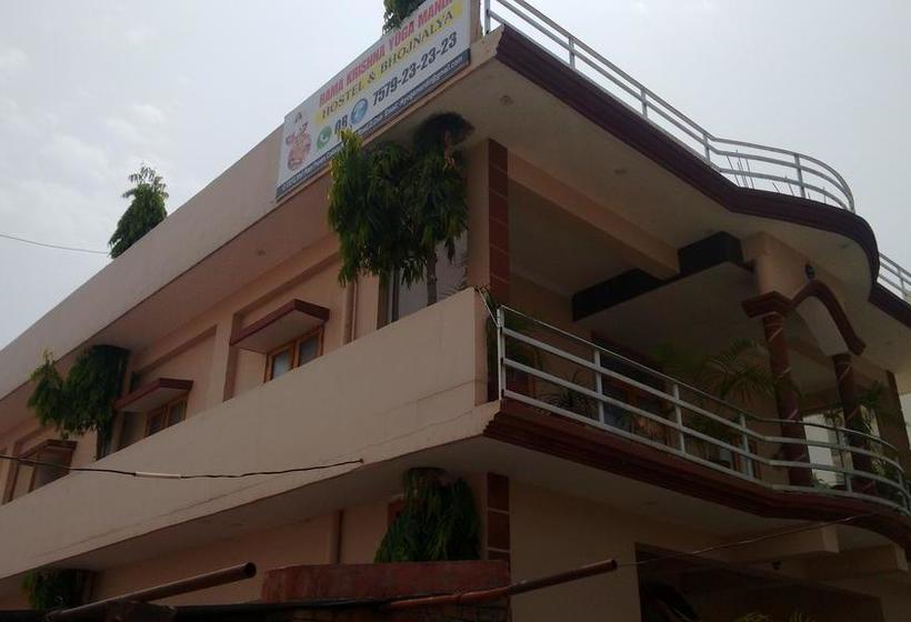 Hostel Rama Krishna Yoga Mandir 1