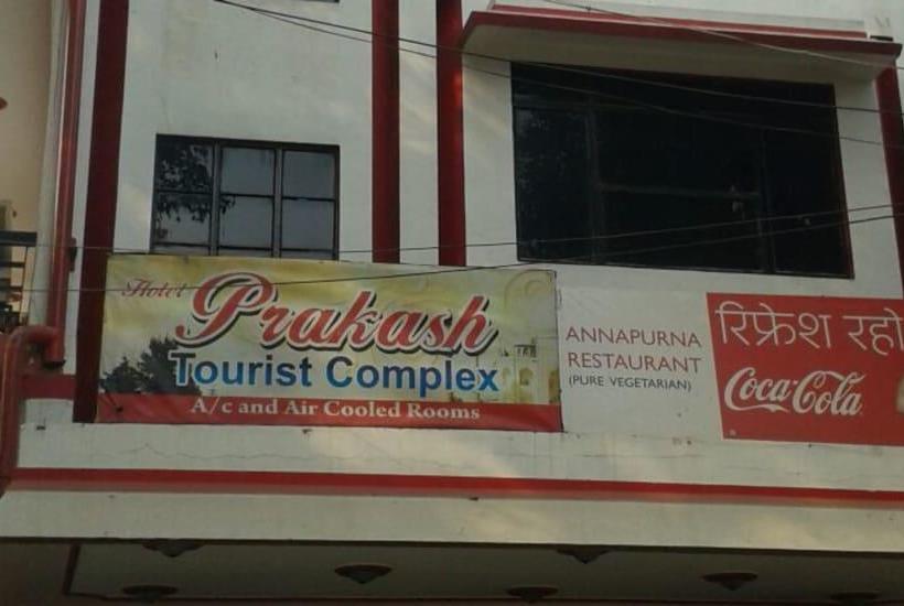 Hotel Prakash Tourist Complex 12
