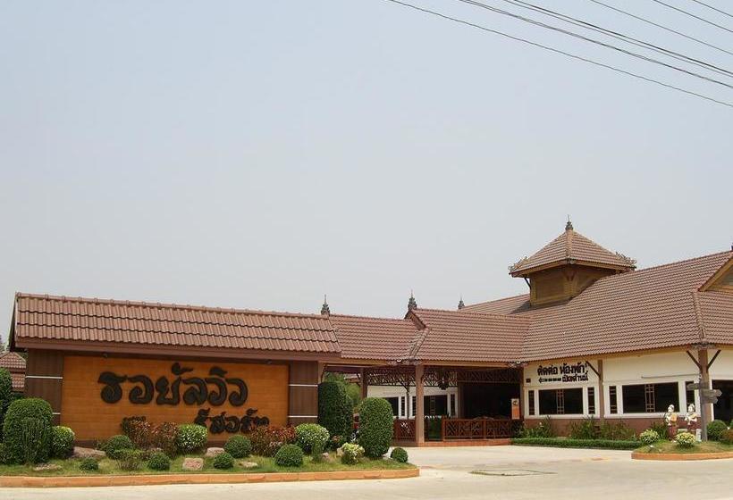 Royal View Hotel Nakhon Sawan 7
