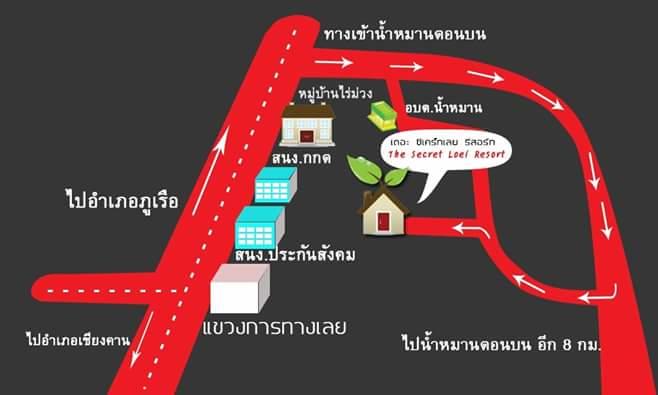 The Secret Loei Resort 10