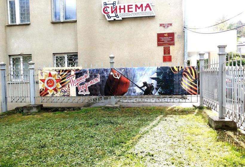 Cinema Hostel 1