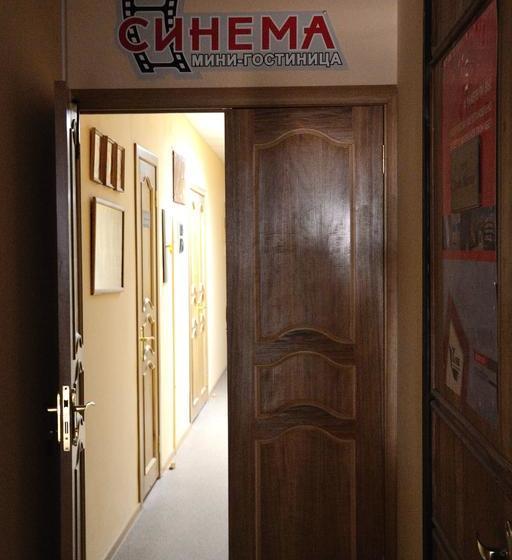 Cinema Hostel 18