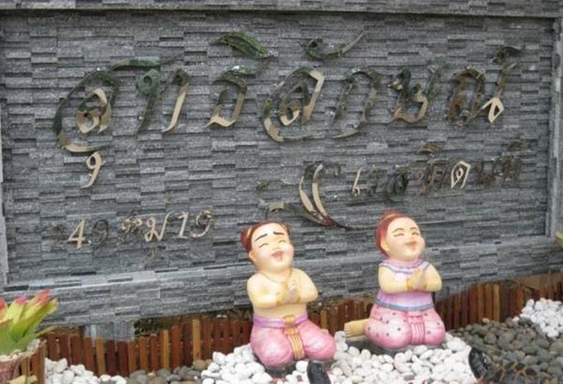 Hotel Nida Rooms Khon Kaen Academy Avenue 5