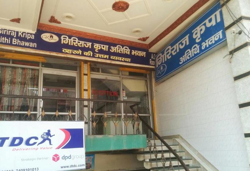 Hotel Giriraj Kripa Atithi Bhawan 13