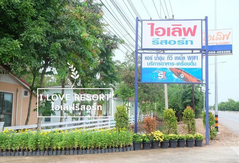 Hotel I Love Resort Chainat 5