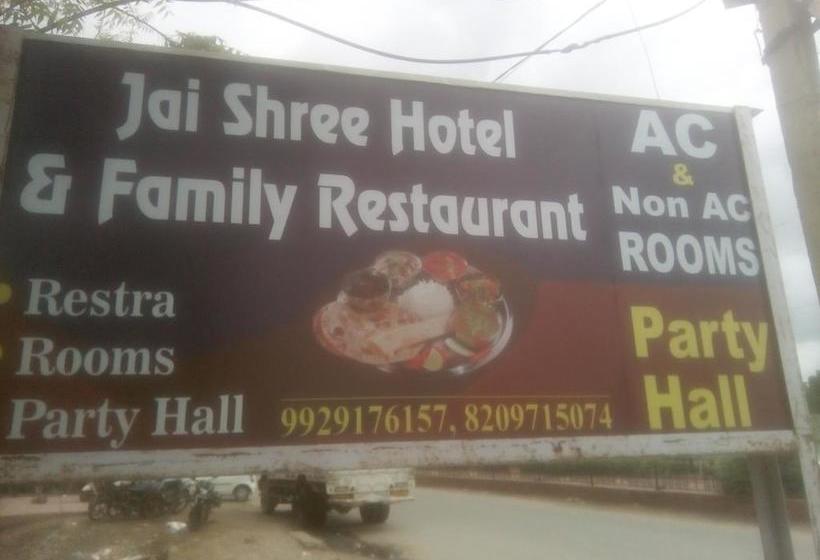Hôtel Jaishree