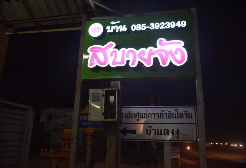 Hotel Baan Sabuy Jung 5