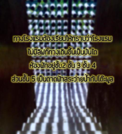 Hotel Inchantreedoopool 3