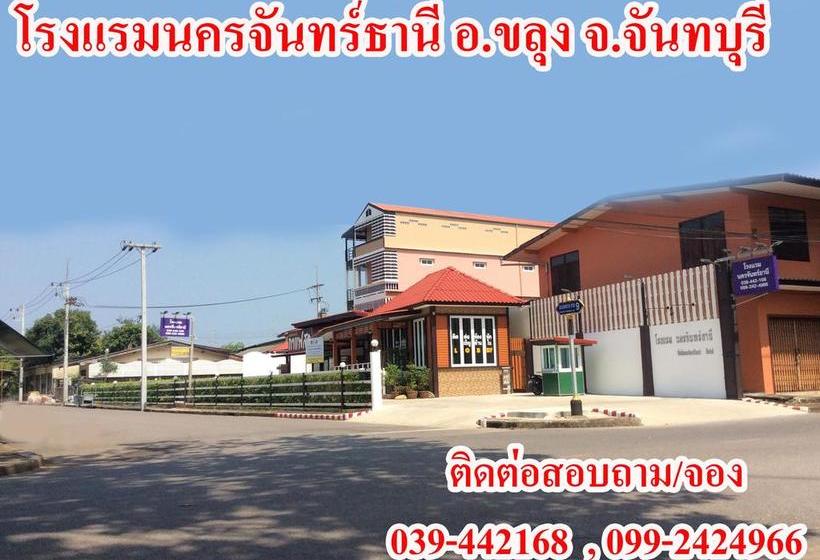 Hotel Nakhonchanthani 2