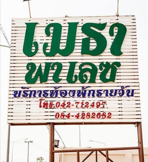 Hotel Metha Palace 11